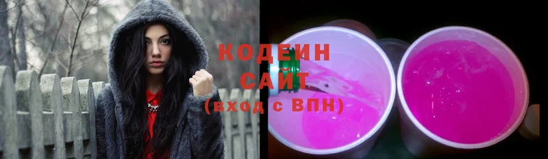 Кодеиновый сироп Lean Purple Drank  Кораблино 