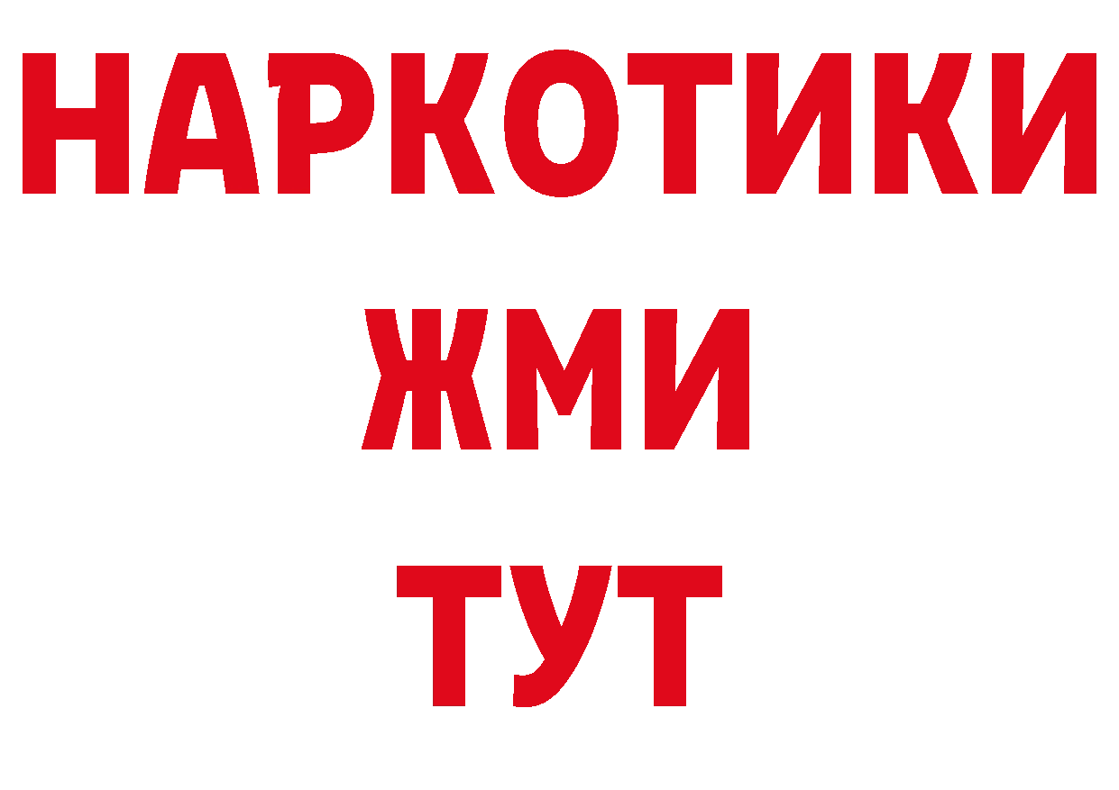 Бутират оксибутират зеркало нарко площадка мега Кораблино